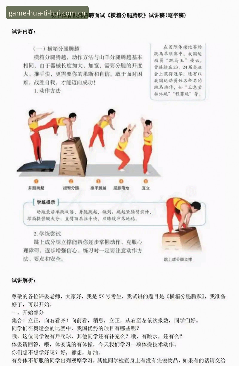 华体会官方入口 3个实用技巧助你快速掌握华体会体育平台使用效率