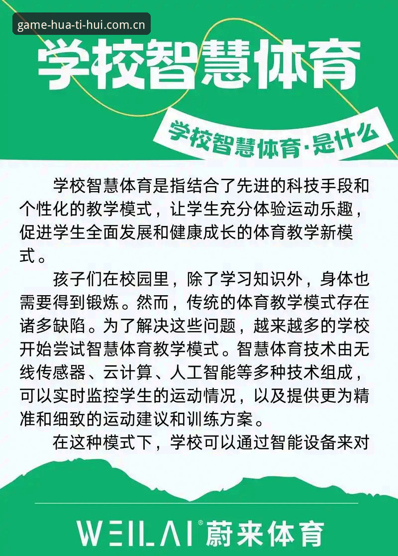 华体会赛事资讯 聚焦华体会体育平台的5个核心体验:从赛事资讯到技术支持的完整指南