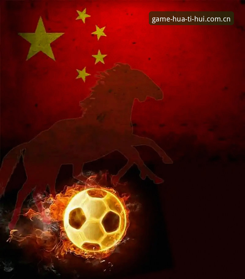 华体会赛事资讯 2030世界杯扩军至66队完整指南:从华体会赛事资讯看中国足球的世纪机遇