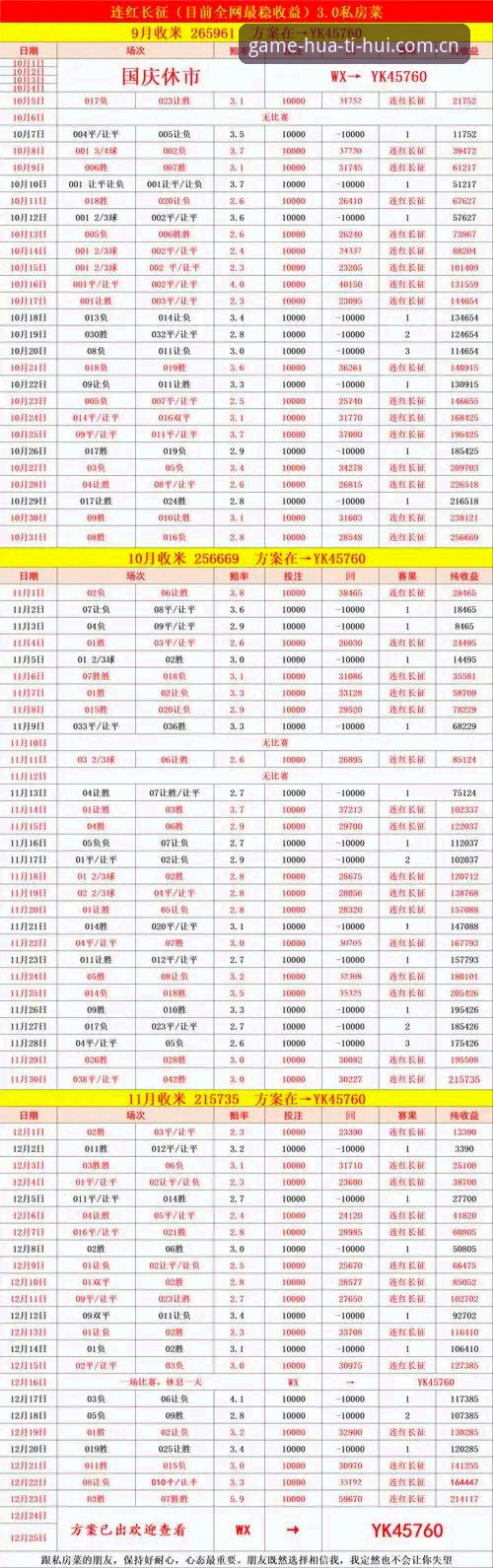 从马赛更衣室风波看职业体育管理：华体会体育赛事平台iOS版赛事复盘指南